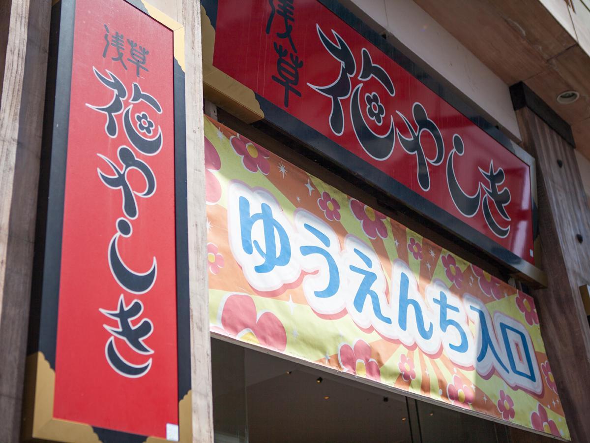 Hotel Shirobara Inn Asakusa Tokyo prefektur Exteriör bild